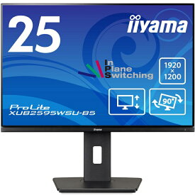 【在庫限即納】IIYAMA イイヤマ モニター ディスプレイ 25インチ 1920×1200(WUXGA) IPS 高さ調整 角度調整 縦回転 DisplayPort HDMI D-Sub USB2.0×2 CAD クリエイター XUB2595WSU-B5