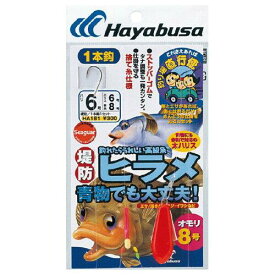 ハヤブサ(Hayabusa) HB HA181-6-6 堤防ヒラメ 青物でも大丈夫!