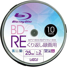 LAZOS(ラソス) ブランクメディアディスク BD-RE 10枚スピンドル