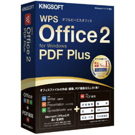 キングソフト WPS Office 2 PDF Plus ダウンロードカード版 WPS2-PDF-PLPKG-DC