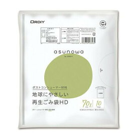 オルディ(Ordiy) asunowa再生ごみ袋HD 70L【ASW-41PCR-HN70-10】
