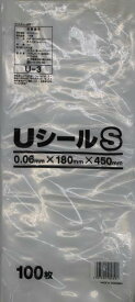 システムポリマー U-3 Uシールポリ袋 S 100枚【入数:5】