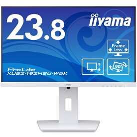 IIYAMA イイヤマ 液晶ディスプレイ 23.8型/1920×1080/D-sub、HDMI、DisplayPort/ホワイト/スピーカー:あり/IPS方式/昇降/回転(XUB2492HSU-W5K)