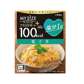 大塚食品 100kcal マイサイズ プラスサポート 塩分1g (839843311) 親子丼