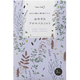 デイリーアロマジャパン Nighty-Night おやすみアロマバスソルト 40g【入数:3】