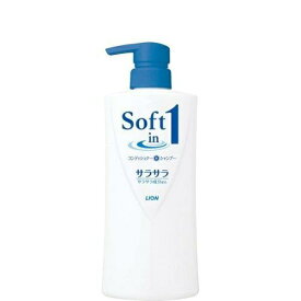 LION ライオン ソフトインワンシャンプー サラサラ ポンプ 530ml【入数:12】