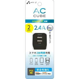 エアージェイ AC充電器(USB×2/素材PC/ブラック) AKJ-CUBE2 BK