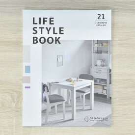 [21年度商品カタログ] LIFESTYLE_BOOK-21