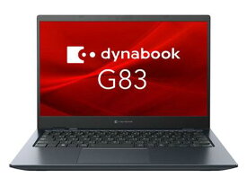 DYNABOOK ダイナブック A6GNKVFCD635 Dynabook dynabook G83KV Windows 10 Pro 13.3型（インチ） Core i5 メモリ16GB SSD 256GB 1920×1080 Webカメラ有り Bluetooth v5.2 Office有り 1.0kg未満 ブラック系