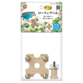 マルカン バードパレス ローリングベル