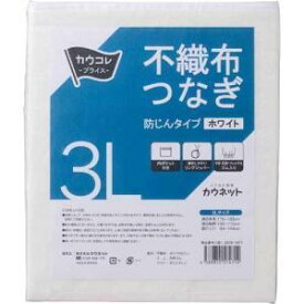 カウネット 不織布つなぎ 防じんタイプ 3L 3578-1677