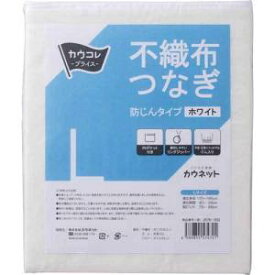 カウネット 不織布つなぎ 防じんタイプ L 3578-1653