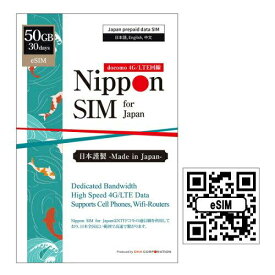 DHA Corporation Nippon eSIM for Japan 30日50GB 日本国内用 ドコモ回線 プリペイドeSIM