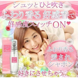 コスメサイエンス サクラ202シャルム フェロモンフレグランス(フェロモン香水) (1053192)