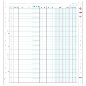 ヒサゴ GB601 補助簿(500セット入り)