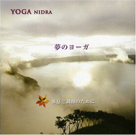 ノーブランド 音楽CD YOGA NIDRA 夢のヨーガ 知浦伸司 BFM1002