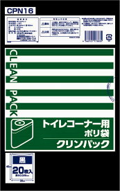 オルディ クリンパック トイレコーナー用ポリ袋 黒 CPN16(20枚入)