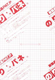ジャパンアート のりパネ　5mm厚　（片面のり付）　B5 BP-5NP-B5 1枚