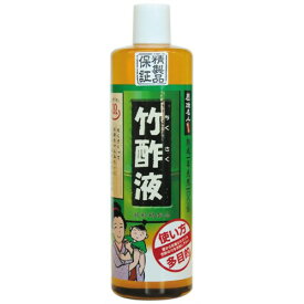 日本漢方研究所 日漢 竹炭名人 竹酢液 500ml