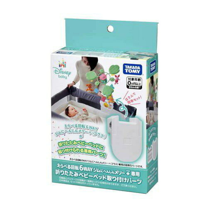 楽天市場】【在庫限即納】TAKARATOMY タカラトミー えらべる回転 6WAY 