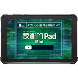 KMN03 ルクレ 蔵衛門Pad Mini 8.0型（インチ） 1280×720〜800 MediaTek 4GB SSD 128GB Wi-Fi+セルラーモデル 500〜600g ブラック系