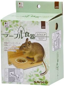 SANKO 三晃商会 (サンコー)テーブル食器 スクエア J121