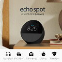 【在庫限即納】AMAZON アマゾン Echo Spot スマートアラームクロック with Alexa ブラック (2024年発売)