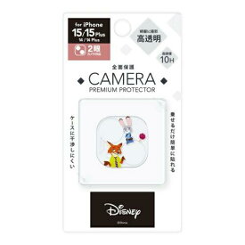 ピージーエー(PGA) PGA PG-D23ACLG15ZTP iPhone 15/15 Plus/14/14 Plus用 カメラフルプロテクター [ズートピア](PG-D23ACLG15ZTP)