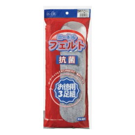 モリト is-fit 抗菌フェルト 3Pインソール グレー 男女兼用 (2219700)