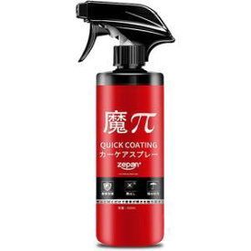 ASSY アッシー quick-coatingX5