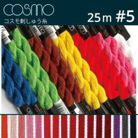 LECIEN (ルシアン) COSMO(コスモ) 5番 刺しゅう糸 色番 (754) (5-6_754)【入数:5】