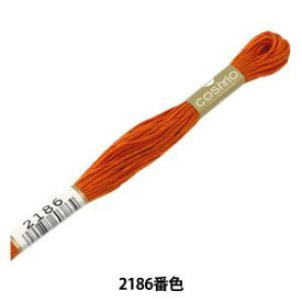 LECIEN (ルシアン) COSMO(コスモ) 25番 刺しゅう糸 色番 (2186) (25-6_2186)【入数:5】