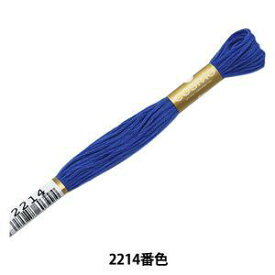 LECIEN (ルシアン) COSMO(コスモ) 25番 刺しゅう糸 色番 (2214) (25-6_2214)【入数:5】