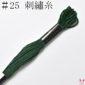 LECIEN (ルシアン) COSMO(コスモ) 25番 刺しゅう糸 色番 (320) (25-6_320)【入数:5】