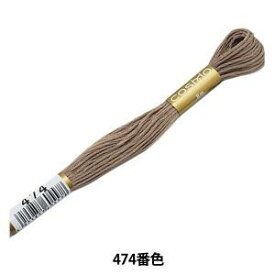 LECIEN (ルシアン) COSMO(コスモ) 25番 刺しゅう糸 色番 (474) (25-6_474)【入数:5】