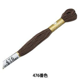 LECIEN (ルシアン) COSMO(コスモ) 25番 刺しゅう糸 色番 (476) (25-6_476)【入数:5】