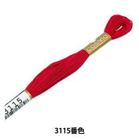 LECIEN (ルシアン) COSMO(コスモ) 25番 刺しゅう糸 色番 (3115) (25-6_3115)【入数:5】