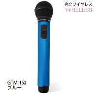 パイン・クリエイト PENTATONIC カラオケマイマイク GTM-150 スペースブルー GTM-150 スペースブルー