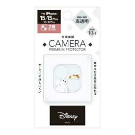 ピージーエー(PGA) PGA PG-D23ACLG14BAY iPhone 15/15 Plus/14/14 Plus用 カメラフルプロテクター [ベイマックス](PG-D23ACLG14BAY)