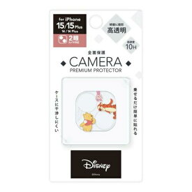 ピージーエー(PGA) PGA PG-D23ACLG16POO iPhone 15/15 Plus/14/14 Plus用 カメラフルプロテクター [くまのプーさん](PG-D23ACLG16POO)
