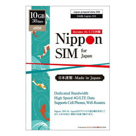 DHA Corporation Nippon eSIM for Japan 30日10GB 日本国内用 ドコモ回線 プリペイドeSIM