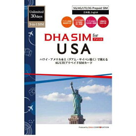 DHA Corporation DHA SIM for USA アメリカ用 30日無制限プリペイド 音声データ SIMカード 5G/4G/LTE回線(DHA-SIM-167)