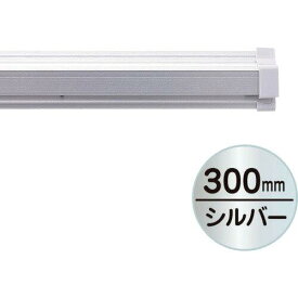 友屋 SPラック300mm シルバ- (20882XXX 4253)