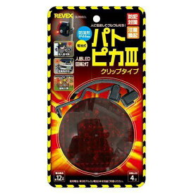 ナカバヤシ SLR85CL パトピカ3クリップタイフ(SLR85CL)