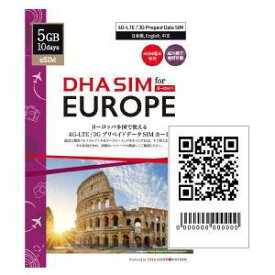 DHA Corporation 【eSIM端末専用】DHA eSIM for Europe ヨーロッパ 42か国周遊 10日間 5GB プリペイドデータ eSIM