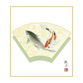 COMOLIFE コモライフ 色紙 森山観月 遊鯉 24.2×27.2cm KST-003 (2167311)