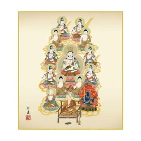 COMOLIFE コモライフ 色紙 田中広遠 真言十三佛 24.2×27.2cm K11-033 (2167314)
