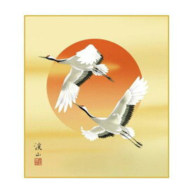 COMOLIFE コモライフ 色紙 伊藤渓山 旭日飛翔 24.2×27.2cm K9-014 (2167319)