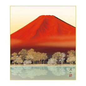 COMOLIFE コモライフ 色紙 伊藤渓山 赤富士湖畔 24.2×27.2cm K13-006 (2167337)
