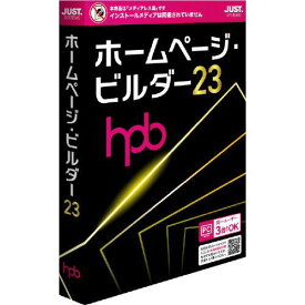 ジャストシステム ホームページ・ビルダー23 (メディアレス)[Windows](A1236632)
